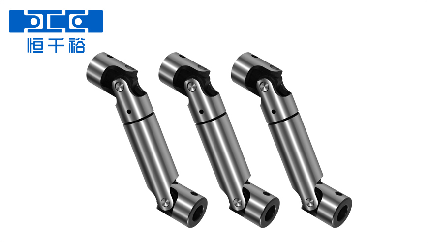 萬向聯(lián)軸器